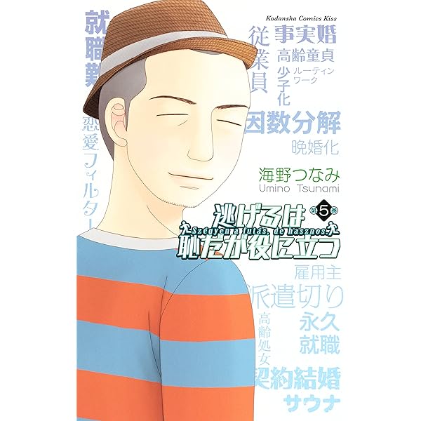 逃げるは恥だが役に立つ　２本まとめ売り 71R8WCmuOcL.jpg
